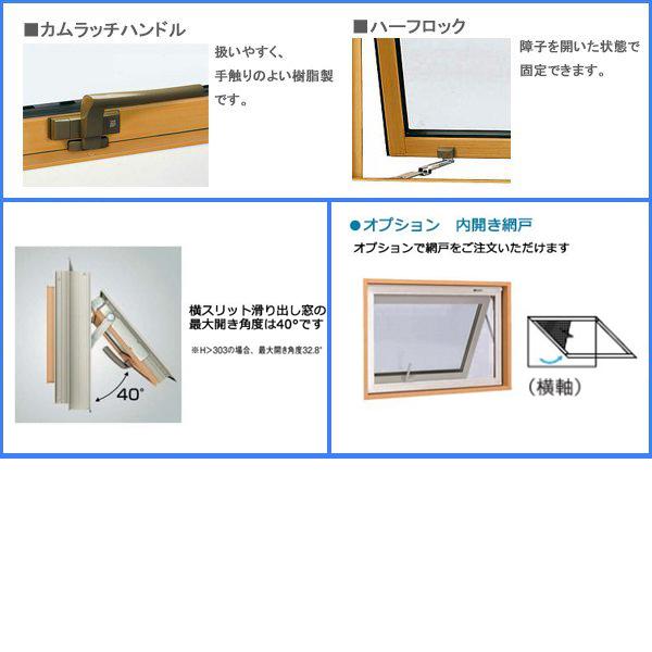 YKK AP アルミ樹脂複合サッシ 装飾窓 エピソードNEO 横スリット YKK AP アルミ樹脂複合サッシ 装飾窓 エピソードNEO 横スリット