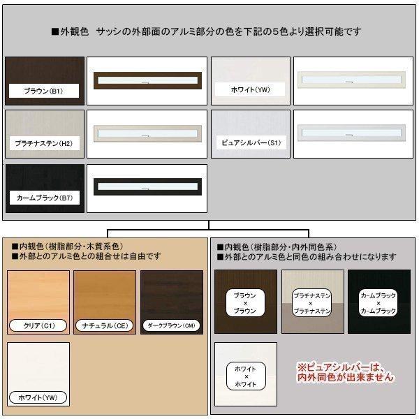 アルミ樹脂複合サッシ YKK 装飾窓 エピソードNEO 横スリット滑り出し窓 W1690×H303 （165023） 複層｜hamaya0329｜02