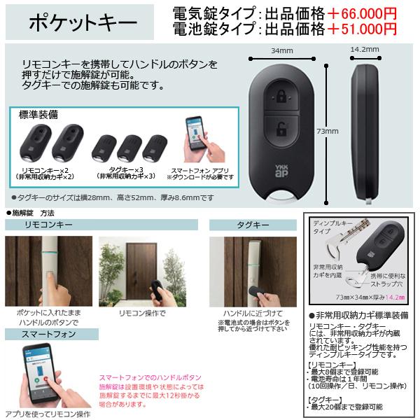アルミサッシ YKK 玄関ドア ヴェナートD30　片開き C10 断熱　W922×H2330_7