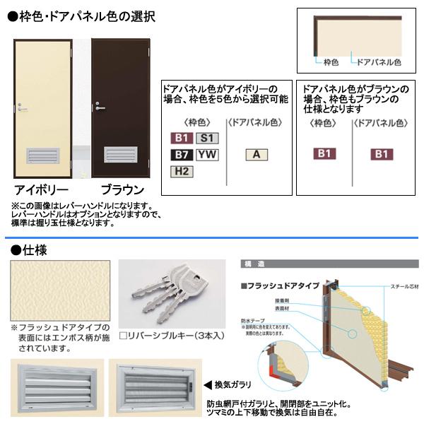 アルミサッシ YKK 半外 フラッシュドア ガラリ付 W730×H1840 アルミサッシ YKK 半外 フラッシュドア ガラリ付 W730×H1840