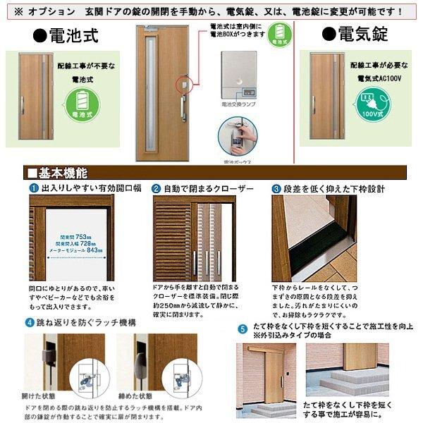 YKK AP アルミサッシ 玄関引戸 コンコード 袖付タイプ C10 YKK AP アルミサッシ 玄関引戸 コンコード 袖付タイプ C10