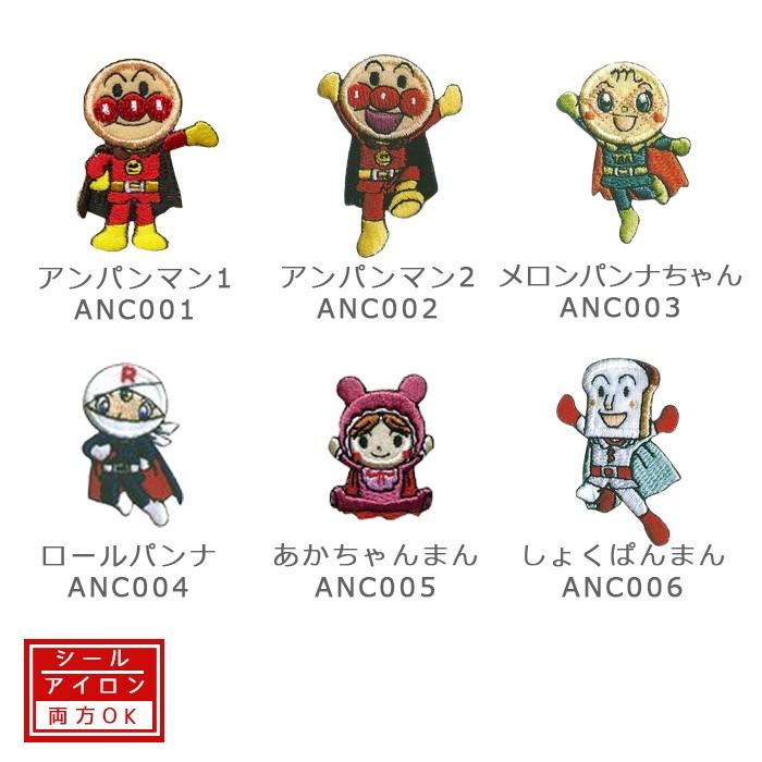 ワッペン 稲垣 アンパンマン全身 カレーパンマン Anc007 アイロン接着 M便 1 10 Anc007 クラフトケイ Craft Kei 通販 Yahoo ショッピング
