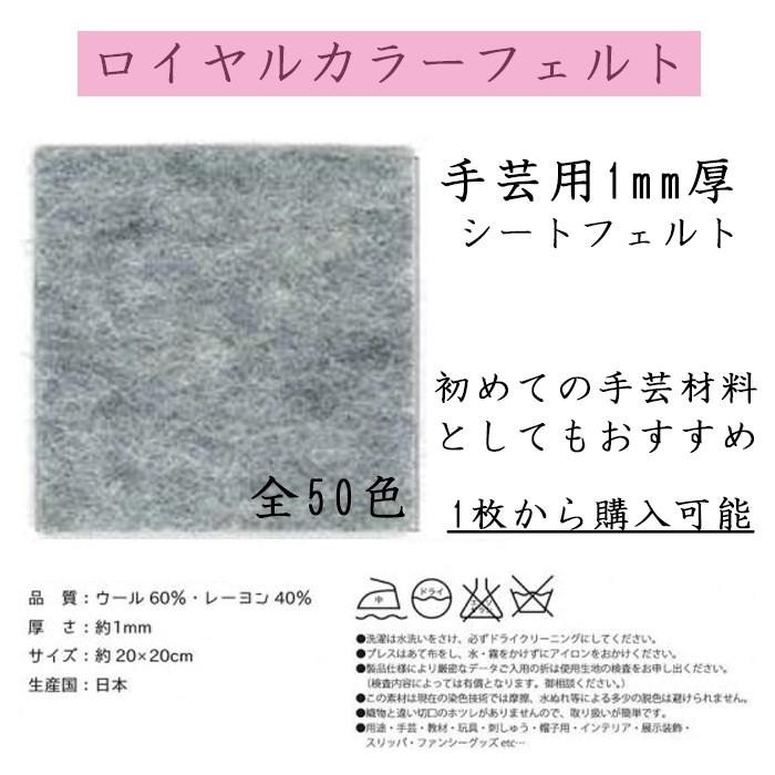 倉庫 フェルト 生地 20cm角 10枚 グレー smaksangtimur-jkt.sch.id 倉庫 フェルト 生地 20cm角 10枚 グレー smaksangtimur-jkt.sch.id