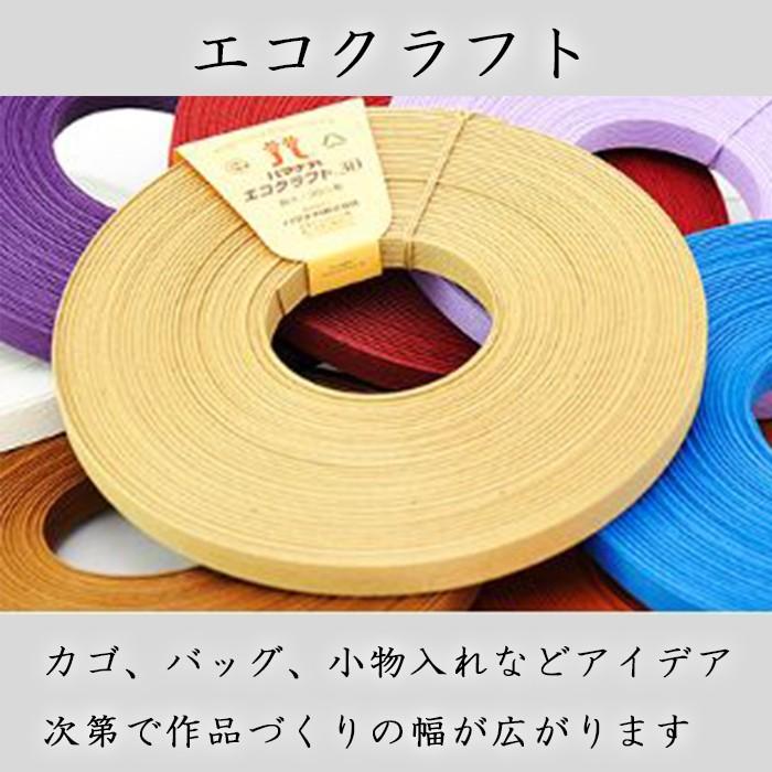 ハマナカ 毛糸 エコクラフト 30m巻 色見本2 H2508b クラフトケイ Craft Kei 通販 Yahoo ショッピング