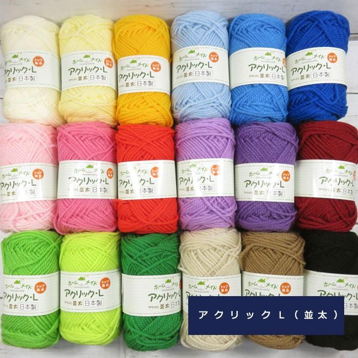 毛糸 5玉価格 アクリックl ハマナカ 並太 毛糸 アクリル100 Page1 2 H3623 1 クラフトケイ Craft Kei 通販 Yahoo ショッピング