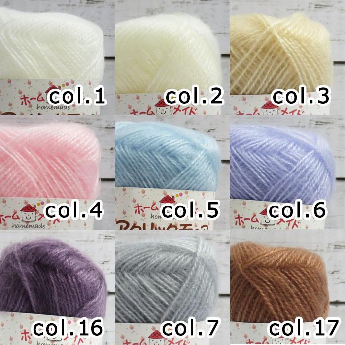 毛糸 5玉価格 ついに再販開始 アクリックモヘア 中細 ハマナカ アクリル100