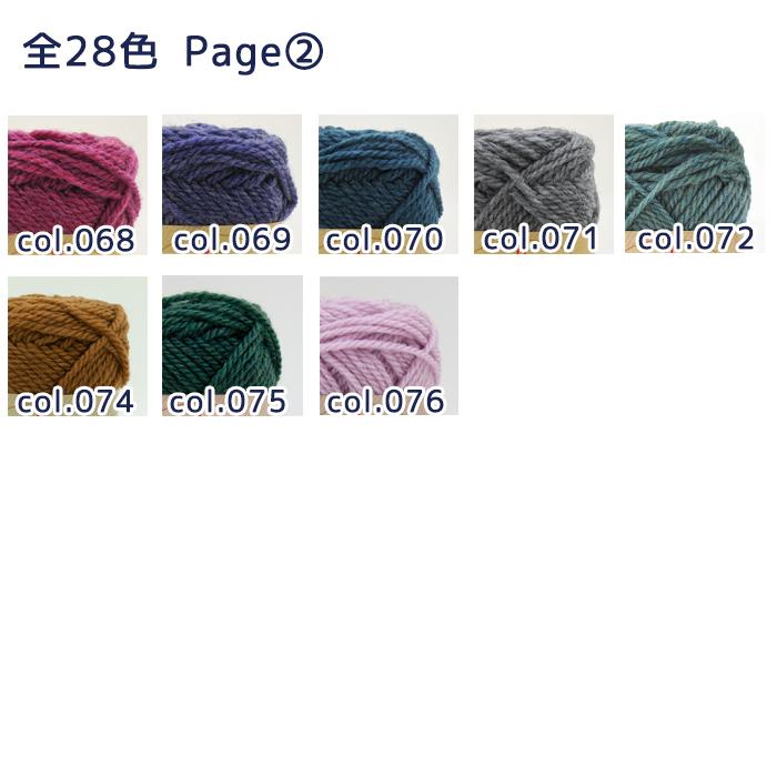 ハマナカ 毛糸 メンズクラブ マスター 色見本１ 1玉価格 Page1 2 H23a クラフトケイ Craft Kei 通販 Yahoo ショッピング