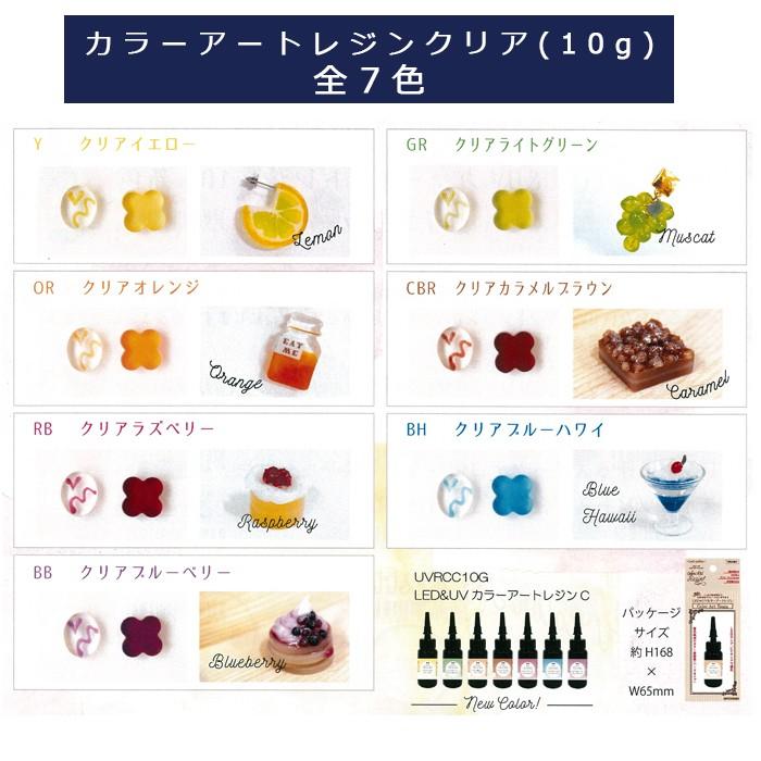 Uvレジン 1本 Led Uvカラーアートレジン クリア 樹脂 清原 0tnt Kiy Kiyuvrcc10g クラフトケイ Craft Kei 通販 Yahoo ショッピング