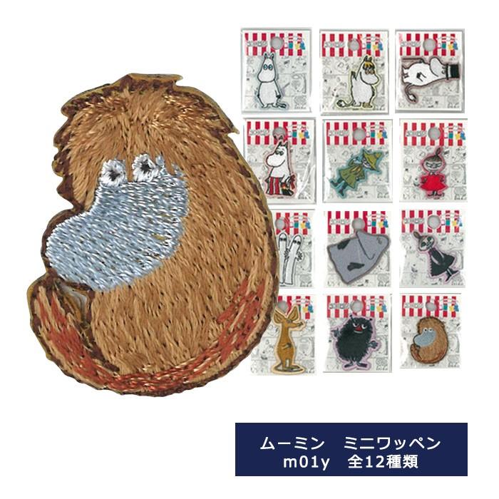 ワッペン ムーミン ミニワッペン ご先祖様 アップリケ シール アイロン両用 Minm01y93 クラフトケイ Craft Kei 通販 Yahoo ショッピング