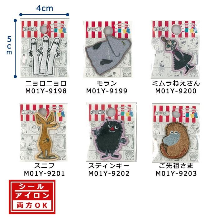 ワッペン ムーミン ミニワッペン ご先祖様 アップリケ シール アイロン両用 Minm01y93 クラフトケイ Craft Kei 通販 Yahoo ショッピング