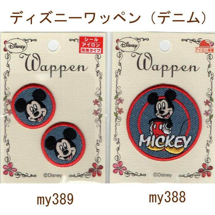 ディズニーワッペン ミッキーとミニー デニム アイロン接着 M便 1 30 Pamy5501 My3 3 クラフトケイ Craft Kei 通販 Yahoo ショッピング