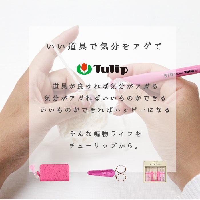 チューリップ エティモ ロゼ かぎ針 レース針セット Etimo 編み針 Tetel 001 クラフトケイ Craft Kei 通販 Yahoo ショッピング