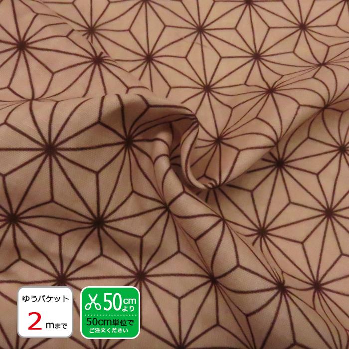 生地 切売 松の葉模様 ピンク ブラウン ダブルガーゼ 鬼滅の刃 竈門禰豆子 50cm価格 Tm770 2 クラフトケイ Craft Kei 通販 Yahoo ショッピング