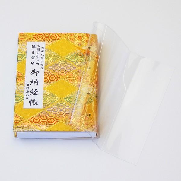 メープル【満願】西国三十三所 御納径帳　水彩画入り　三十三所+番外4 楽天市場】納経帳 西国三十三所 観音霊場 水彩画入り 黄 紐