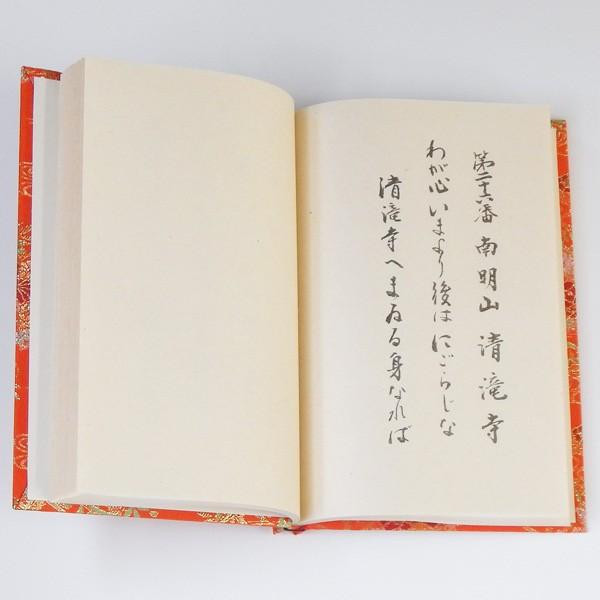 納経帳 坂東三十三観音霊場用 : 浜屋ネットヤフー店 - 通販 - Yahoo