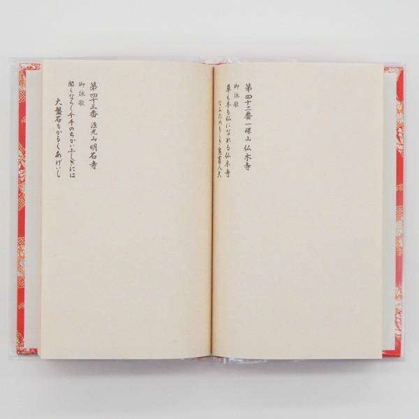 納経帳 四国八十八ヶ所霊場用 カバー付 : 浜屋ネットヤフー店 - 通販
