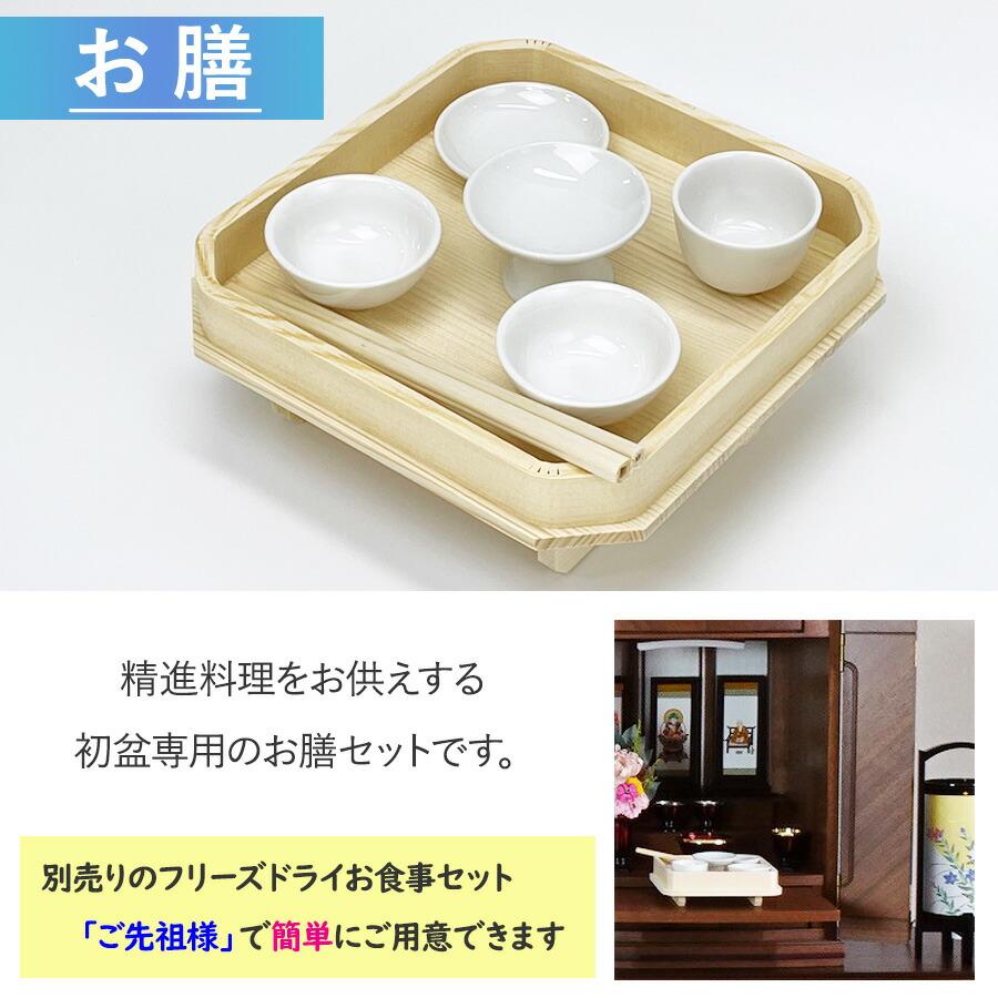 初盆セット ミニサイズ Gセット (30cm幅) モダン提灯付 新盆セット【お盆用品】初盆見舞い お盆飾り ミニ 一対 新型 白提灯 LED 迎え火 祭壇 盆棚 コンパクト_10