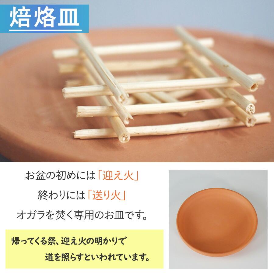 初盆セット ミニサイズ Gセット (30cm幅) モダン提灯付 新盆セット【お盆用品】初盆見舞い お盆飾り ミニ 一対 新型 白提灯 LED 迎え火 祭壇 盆棚 コンパクト_11