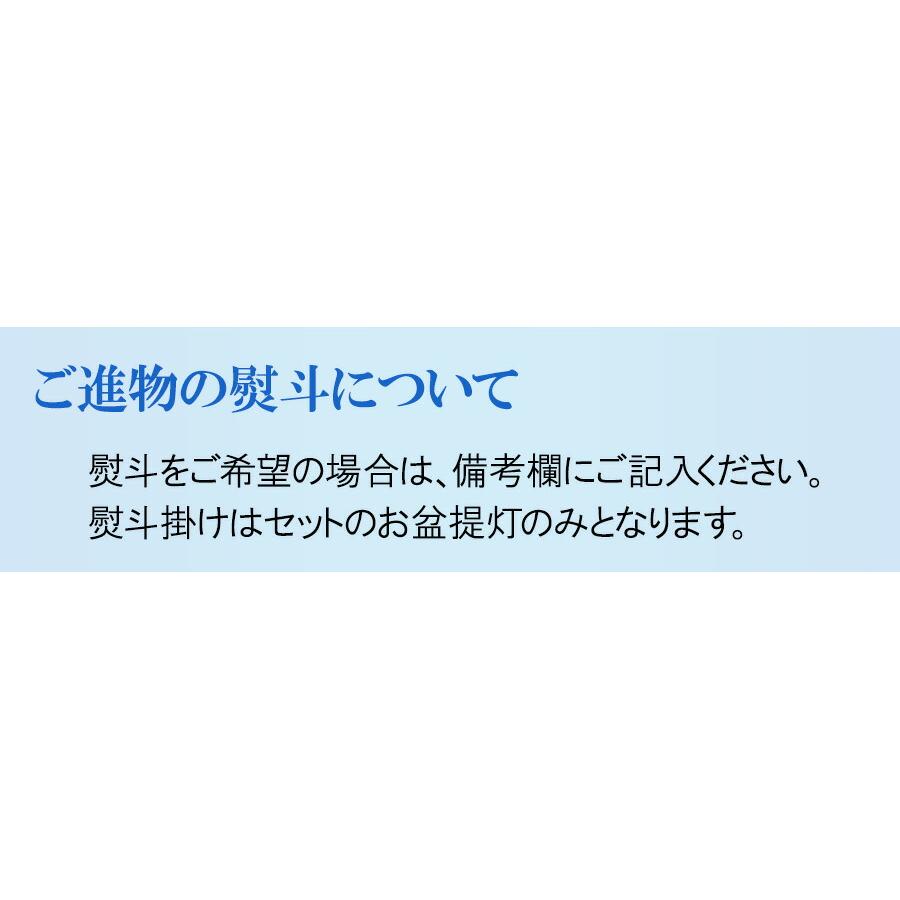 初盆セット ミニサイズ Gセット (30cm幅) モダン提灯付 新盆セット【お盆用品】初盆見舞い お盆飾り ミニ 一対 新型 白提灯 LED 迎え火 祭壇 盆棚 コンパクト_12