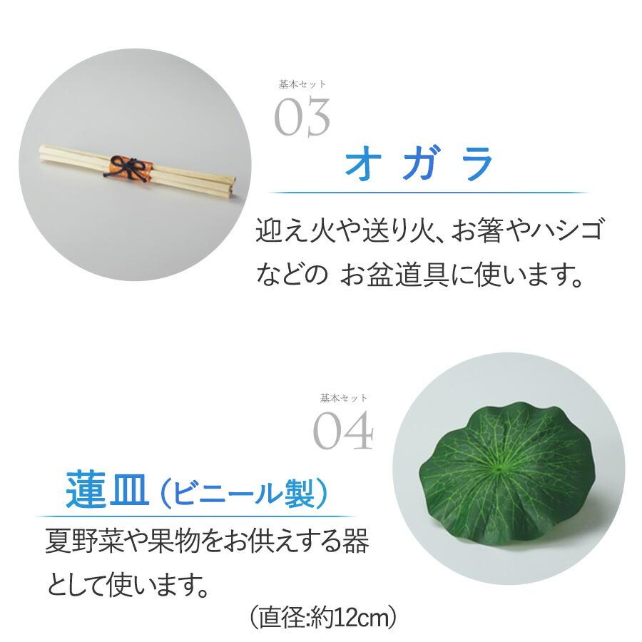 初盆セット ミニサイズ Gセット (30cm幅) モダン提灯付 新盆セット【お盆用品】初盆見舞い お盆飾り ミニ 一対 新型 白提灯 LED 迎え火 祭壇 盆棚 コンパクト_8