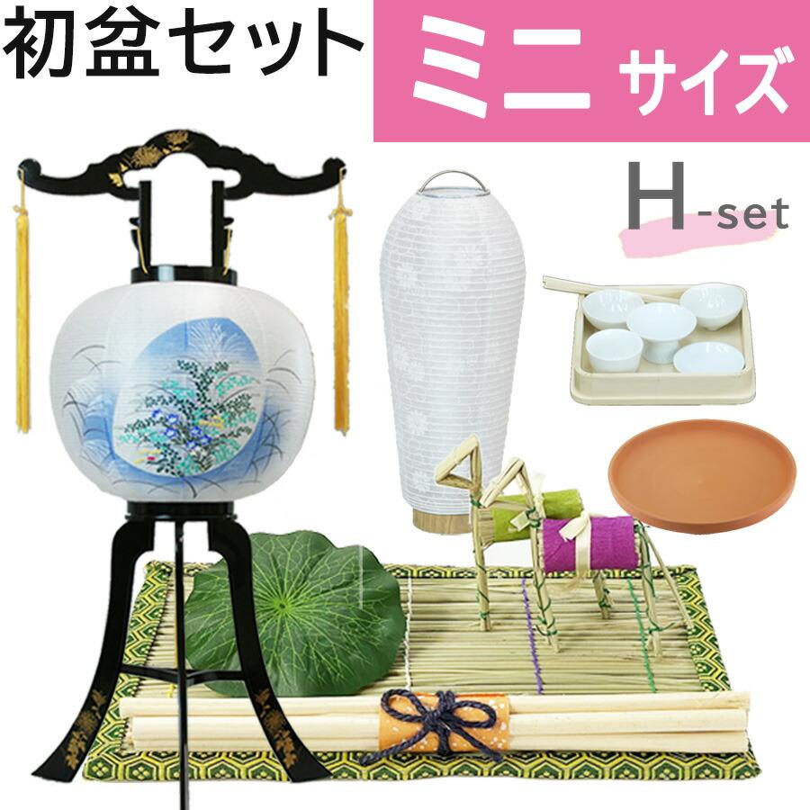 【新品未使用】お盆 10枚セット 盆提灯 お盆用品 初盆セット・新盆セット 【一対入り】回転提灯