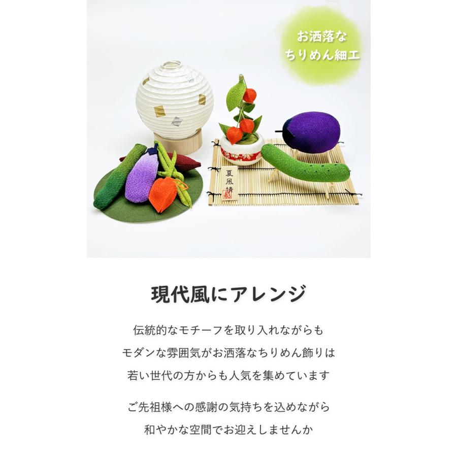 初盆セット ミニサイズ ちりめんセットミニ 提灯付 新盆セット