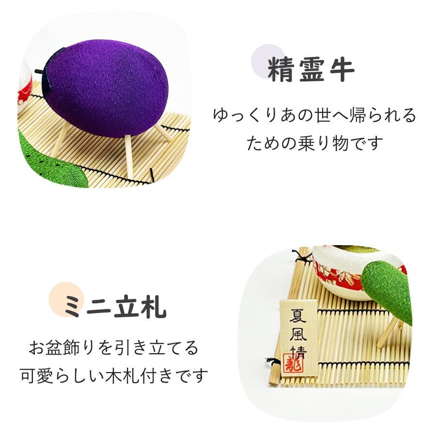 初盆セット ミニサイズ ちりめんセットA ミニ 提灯付 新盆セット