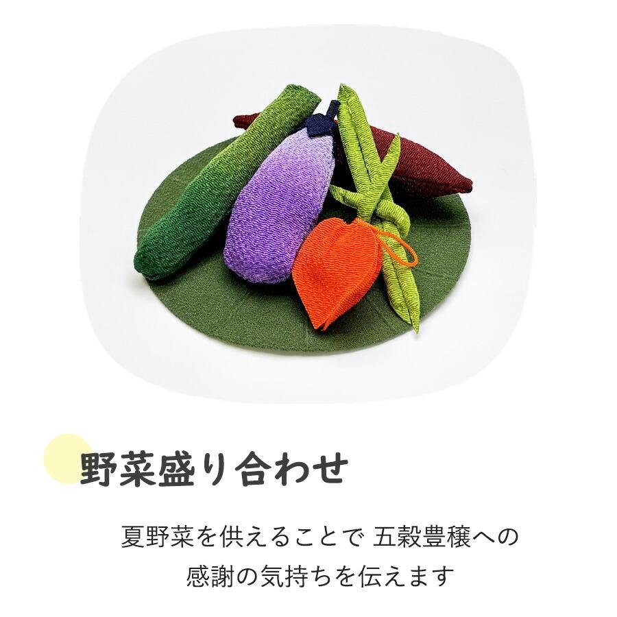 初盆セット ミニサイズ ちりめんセットミニ 提灯付 新盆セット