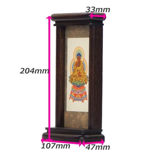 けろりん様用し曹洞宗用ご本尊 スタンド型掛軸 御本尊 曹洞宗用