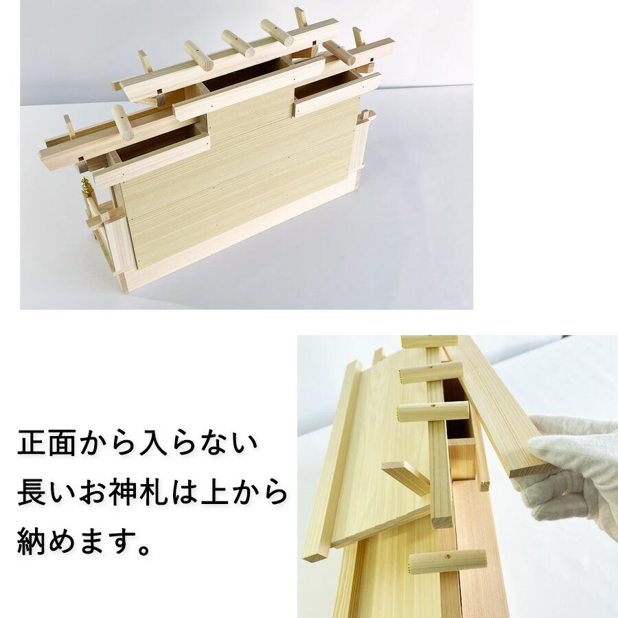 神棚セット コンパクト 屋根違い三社 標準神具セット付属 ヒノキ (幅54cm × 高さ33.5cm) マンション 省スペース 神具6点セット  神鏡 造花榊2本 神棚 国産 三社｜hamayanet｜11