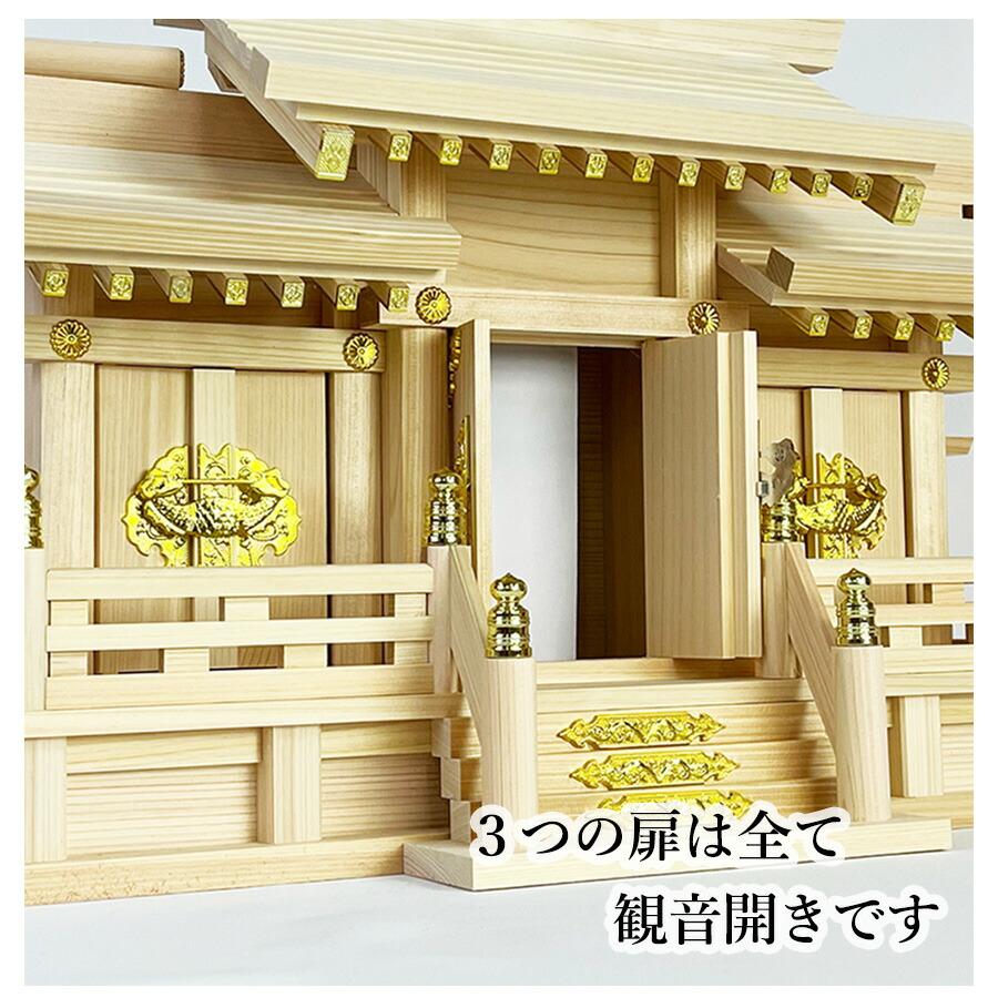 神棚セット コンパクト 屋根違い三社 標準神具セット付属 ヒノキ (幅54cm × 高さ33.5cm) マンション 省スペース 神具6点セット  神鏡 造花榊2本 神棚 国産 三社｜hamayanet｜08