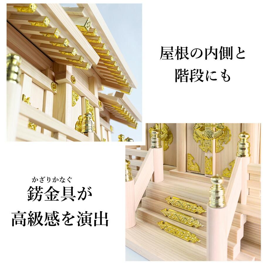 神棚セット コンパクト 屋根違い三社 標準神具セット付属 ヒノキ (幅54cm × 高さ33.5cm) マンション 省スペース 神具6点セット  神鏡 造花榊2本 神棚 国産 三社｜hamayanet｜09