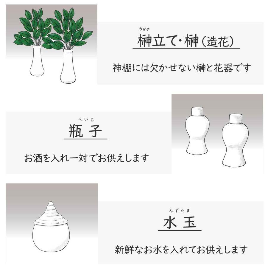 神棚セット コンパクト 屋根違い三社 標準神具セット付属 ヒノキ (幅54cm × 高さ33.5cm) マンション 小型神棚 神具11点セット 神鏡 造花榊2本 神棚 国産 三社_14