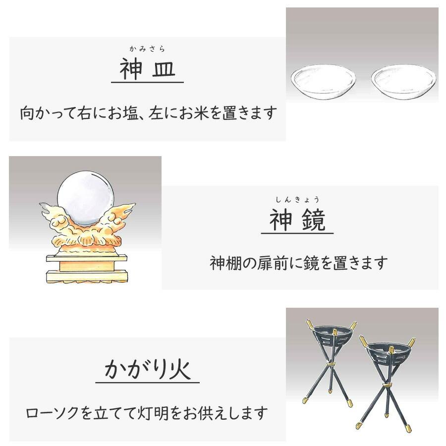 神棚セット コンパクト 屋根違い三社 標準神具セット付属 ヒノキ (幅54cm × 高さ33.5cm) マンション 小型神棚 神具11点セット 神鏡 造花榊2本 神棚 国産 三社_15