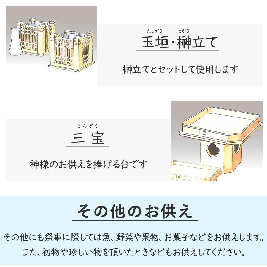 神棚セット コンパクト 屋根違い三社 標準神具セット付属 ヒノキ (幅54cm × 高さ33.5cm) マンション 小型神棚 神具11点セット 神鏡 造花榊2本 神棚 国産 三社_17