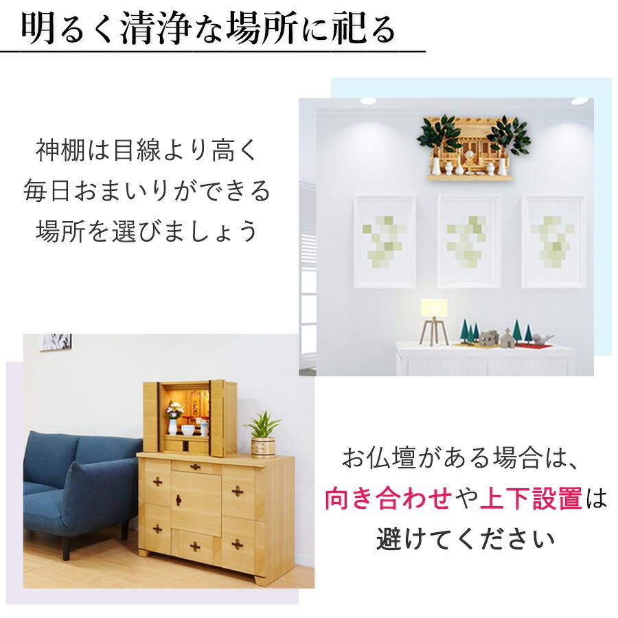神棚セット コンパクト 屋根違い三社 標準神具セット付属 ヒノキ (幅54cm × 高さ33.5cm) マンション 小型神棚 神具11点セット 神鏡 造花榊2本 神棚 国産 三社_18
