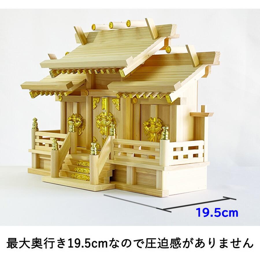 神棚セット コンパクト 屋根違い三社 標準神具セット付属 ヒノキ (幅54cm × 高さ33.5cm) マンション 小型神棚 神具11点セット 神鏡 造花榊2本 神棚 国産 三社_3