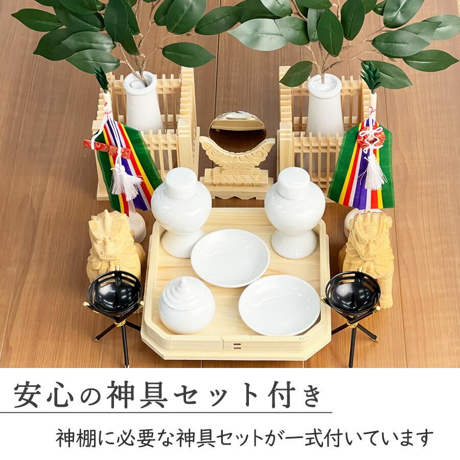 神棚セット コンパクト 屋根違い三社 標準神具セット付属 ヒノキ (幅54cm × 高さ33.5cm) マンション 小型神棚 神具11点セット 神鏡 造花榊2本 神棚 国産 三社_4