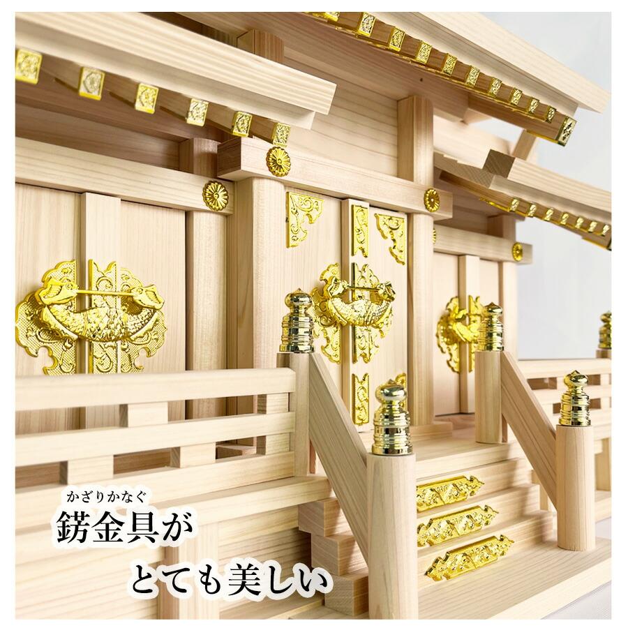 神棚セット コンパクト 屋根違い三社 標準神具セット付属 ヒノキ (幅54cm × 高さ33.5cm) マンション 小型神棚 神具11点セット 神鏡 造花榊2本 神棚 国産 三社_6