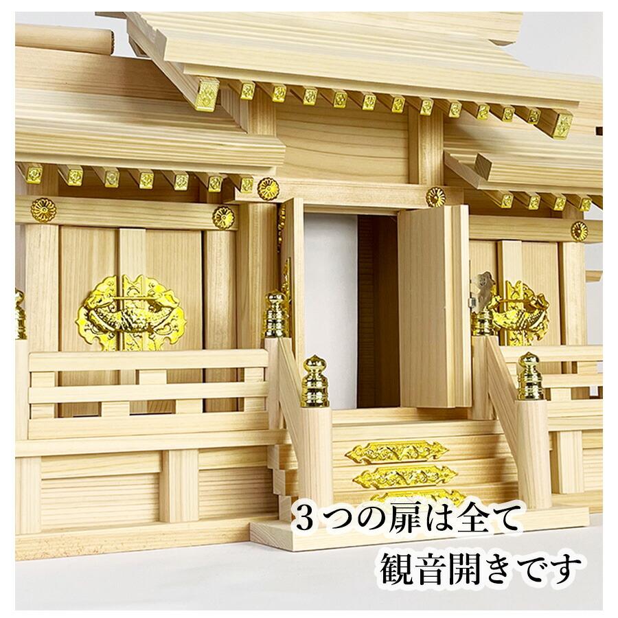 神棚セット コンパクト 屋根違い三社 標準神具セット付属 ヒノキ (幅54cm × 高さ33.5cm) マンション 小型神棚 神具11点セット 神鏡 造花榊2本 神棚 国産 三社_7