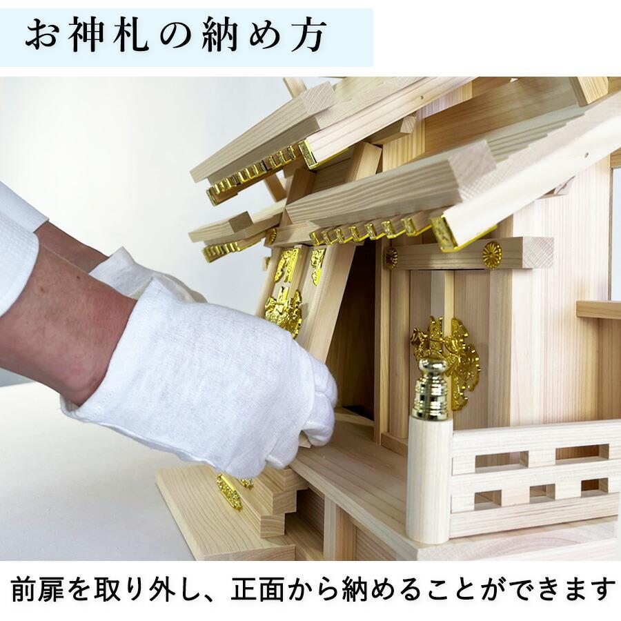 神棚セット コンパクト 屋根違い三社 標準神具セット付属 ヒノキ (幅54cm × 高さ33.5cm) マンション 小型神棚 神具11点セット 神鏡 造花榊2本 神棚 国産 三社_9