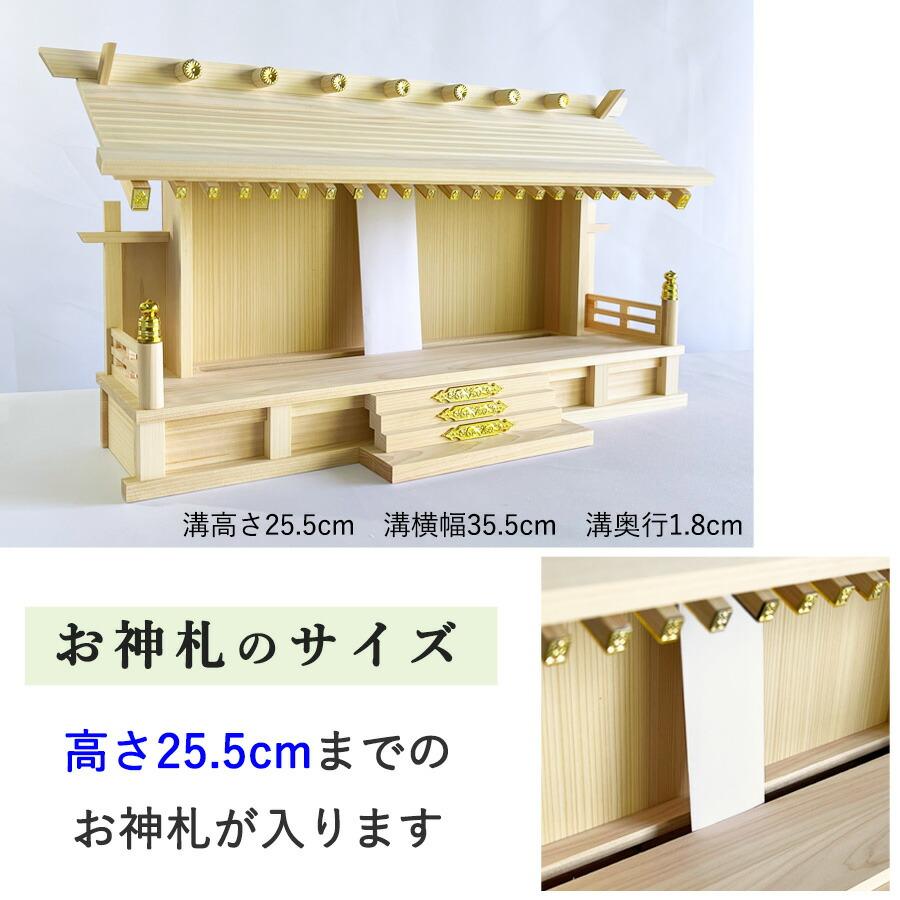 神棚セット コンパクト 通し屋根三社 標準神具セット付属 ヒノキ 神棚セット コンパクト 通し屋根三社 標準神具セット付属 ヒノキ