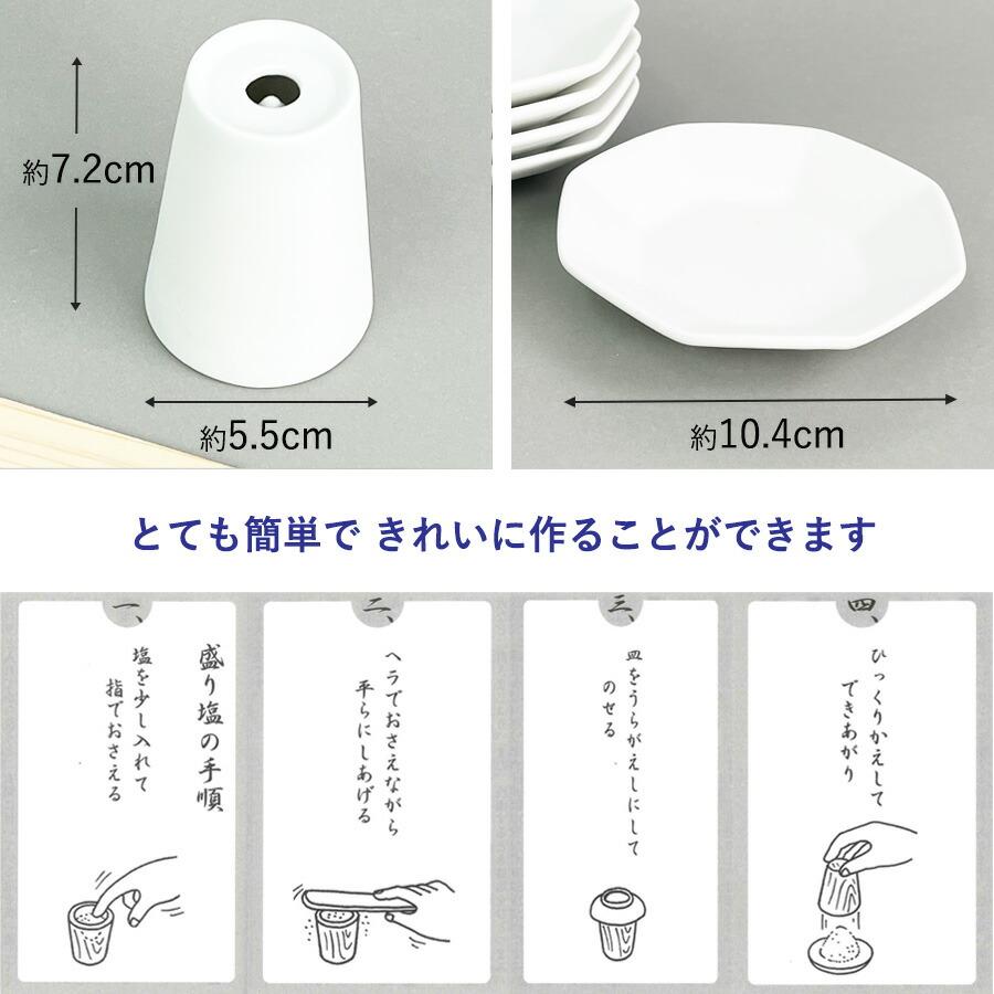 盛り塩 セット 大 八角皿 5枚 【モダン神棚】 盛塩セット 八角 皿