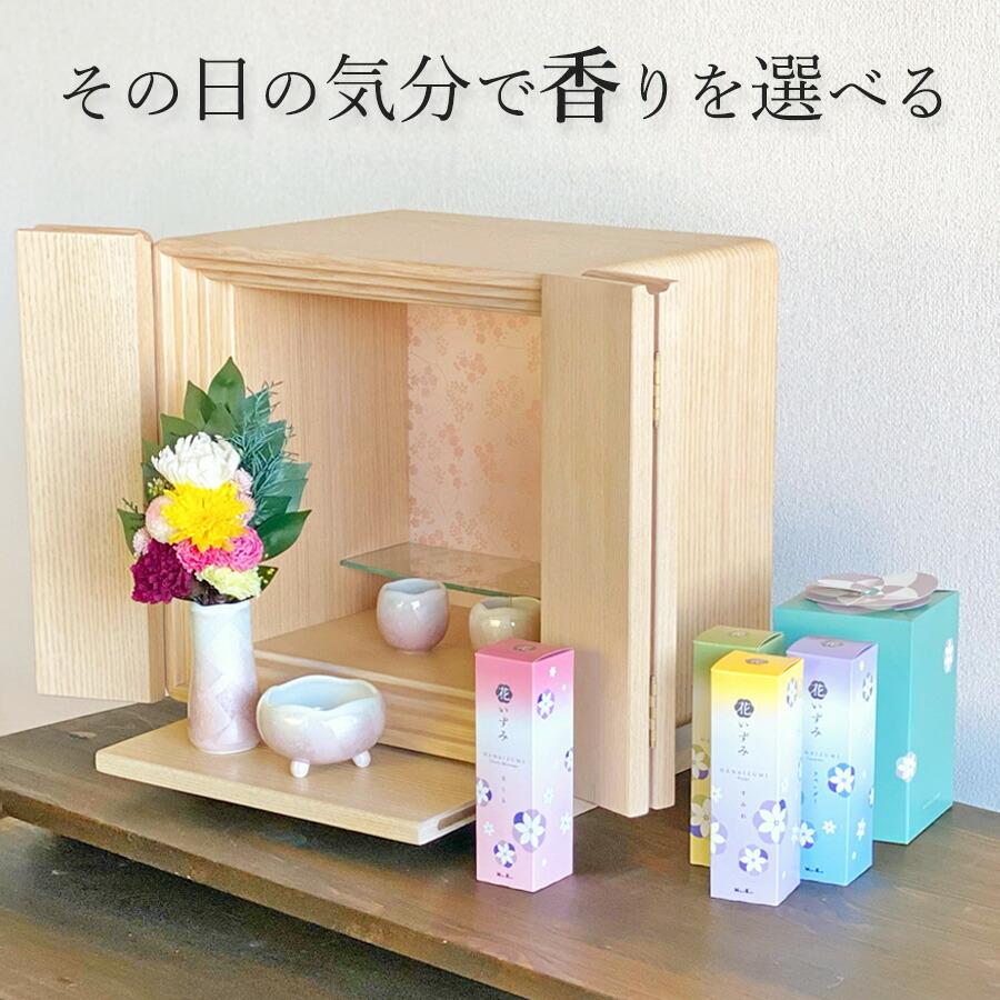 進物線香 花いずみ BOXタイプ 【進物用線香】 贈答用 お供え線香 かわいい ギフト線香 線香セット アソート 箱入り 線香ギフト 線香 仏壇 法事 法要 仏前 霊前｜hamayanet｜04