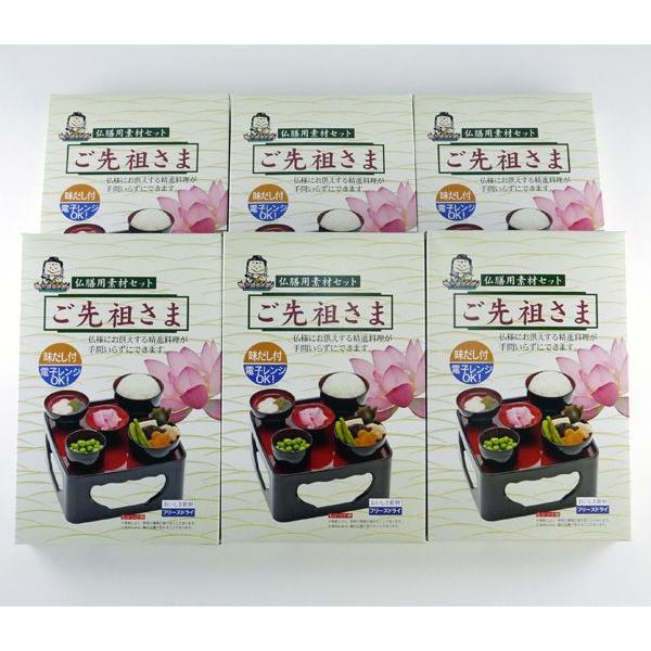 ご先祖さま お膳用 簡単精進料理 お得な6箱セット（お盆・初盆・新盆