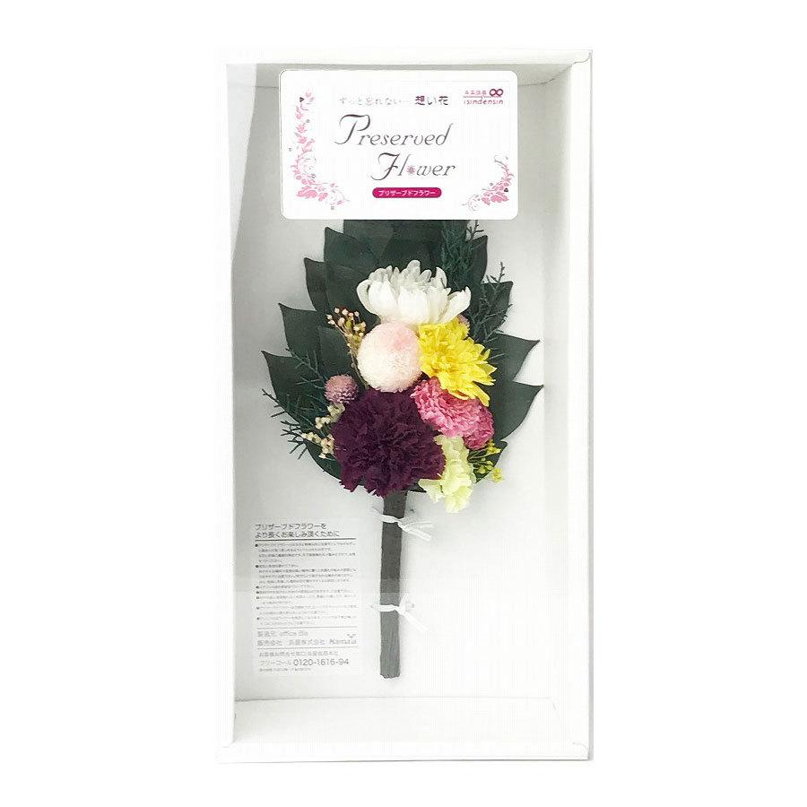 プリザーブドフラワー仏花　藤 和風 プリザーブドフラワー 仏花 大日如来（だいにちにょらい