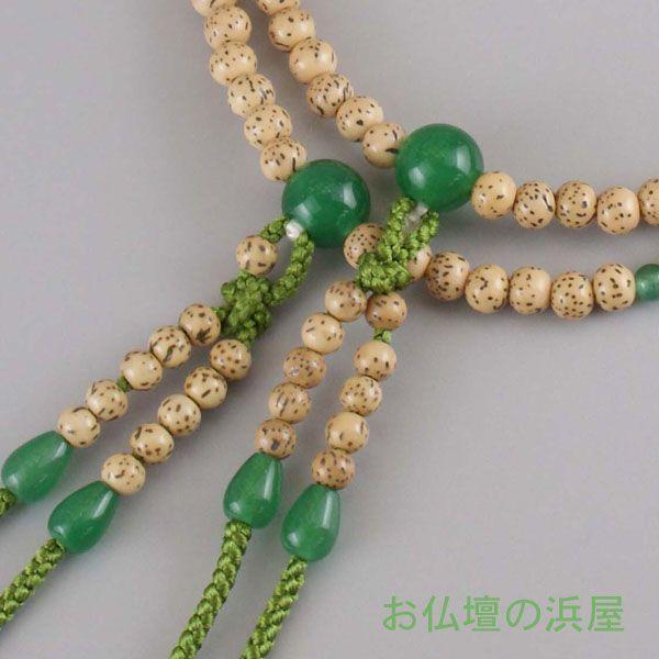 数珠（念珠） 真言宗用 星月菩提樹・翡翠（ヒスイ）仕立 正絹菊房 8寸