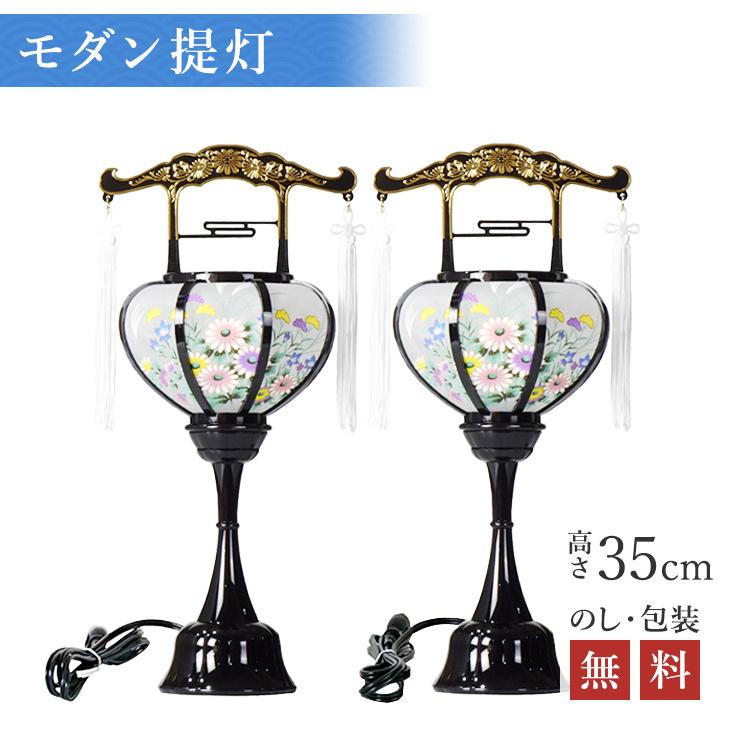 盆提灯 ちょうちん 霊前灯 ミニ 張 特小 一対 回転 高さ35cm×巾