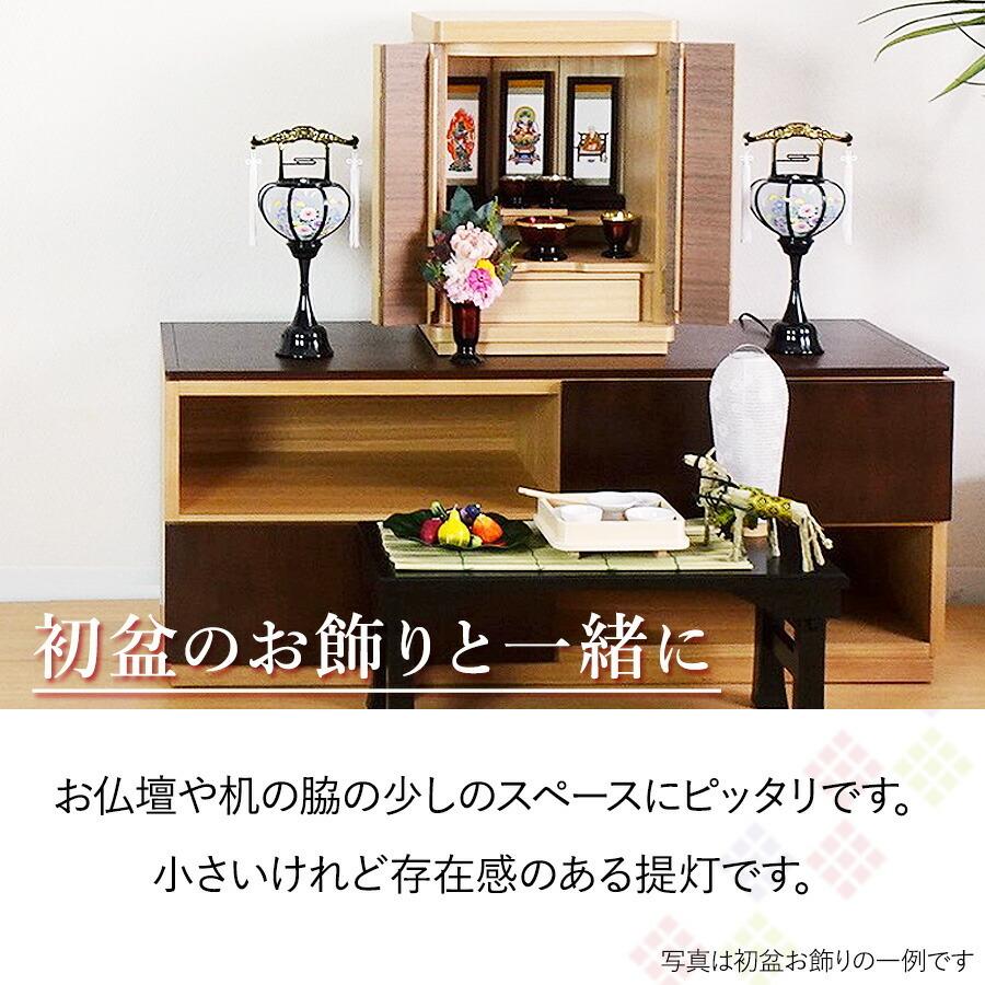 盆提灯 ちょうちん 霊前灯 ミニ 張 特小 一対 回転 高さ35cm×巾