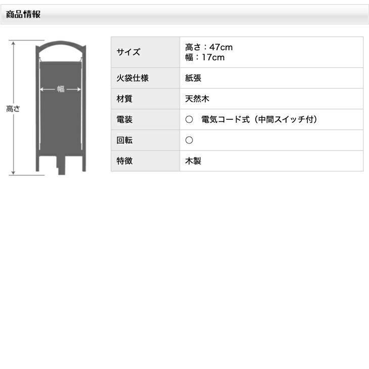 盆提灯 ちょうちん 新型 モダン 回転 みやび １３号 花火 高さ47cm×巾17cm お盆 初盆 新盆 6633-C HZC お仏壇・仏具の浜屋｜hamayanet｜09